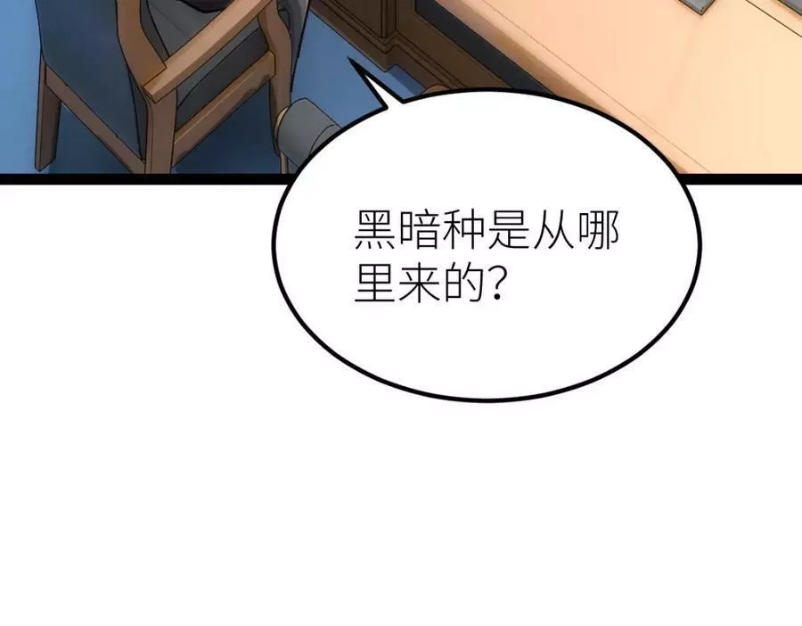 全属性武道,第46话 上报,第84张